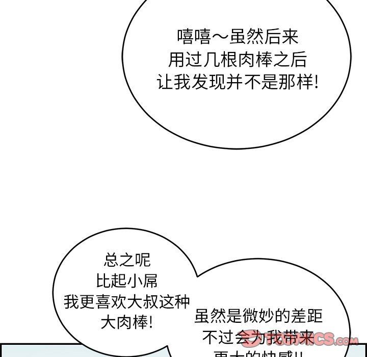 致命的你[h漫]韩漫全集-致命的妳-第29章无删减无遮挡章节图片 
