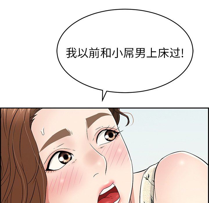 致命的你[h漫]韩漫全集-致命的妳-第29章无删减无遮挡章节图片 