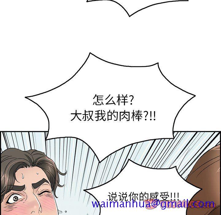 致命的你[h漫]韩漫全集-致命的妳-第29章无删减无遮挡章节图片 