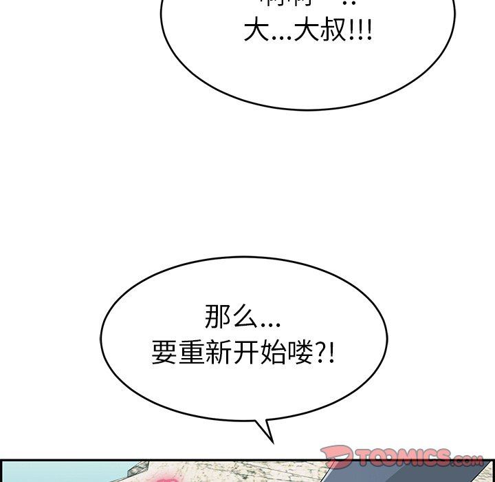 致命的你[h漫]韩漫全集-致命的妳-第29章无删减无遮挡章节图片 