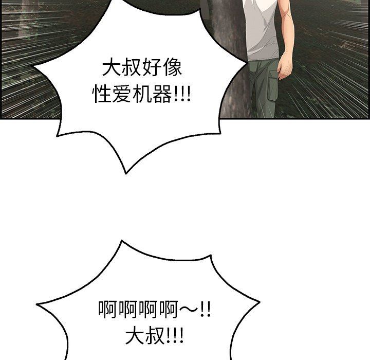 致命的你[h漫]韩漫全集-致命的妳-第29章无删减无遮挡章节图片 