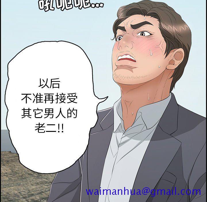 致命的你[h漫]韩漫全集-致命的妳-第29章无删减无遮挡章节图片 