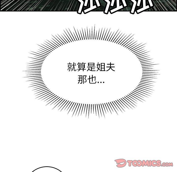 致命的你[h漫]韩漫全集-致命的妳-第29章无删减无遮挡章节图片 