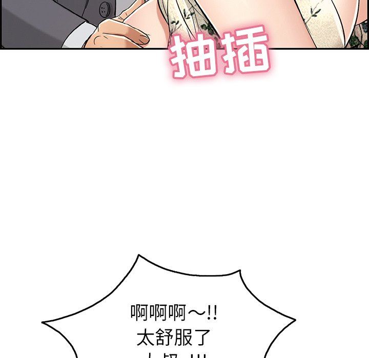 致命的你[h漫]韩漫全集-致命的妳-第29章无删减无遮挡章节图片 