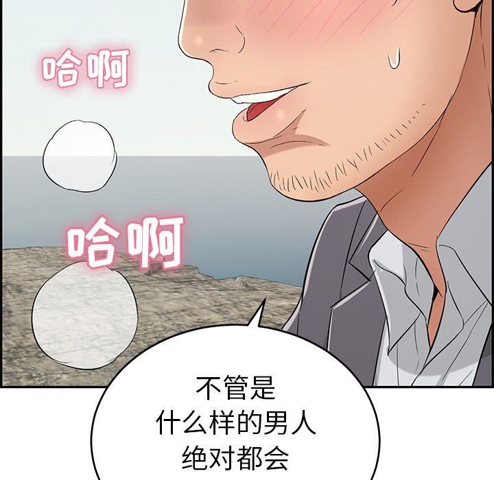 致命的你[h漫]韩漫全集-致命的妳-第29章无删减无遮挡章节图片 