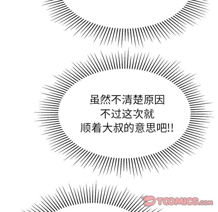 致命的你[h漫]韩漫全集-致命的妳-第29章无删减无遮挡章节图片 