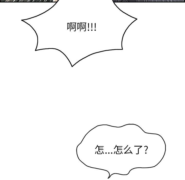致命的你[h漫]韩漫全集-致命的妳-第29章无删减无遮挡章节图片 