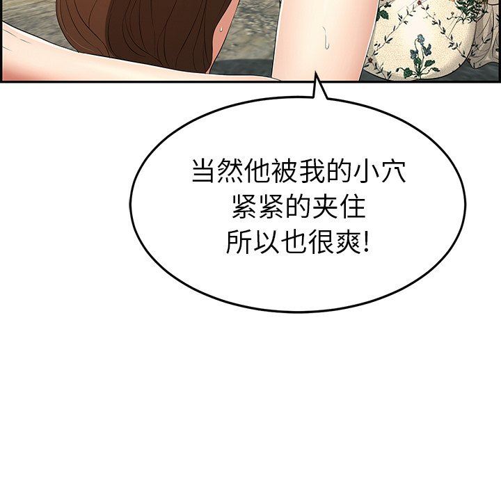 致命的你[h漫]韩漫全集-致命的妳-第29章无删减无遮挡章节图片 