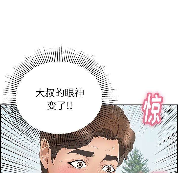 致命的你[h漫]韩漫全集-致命的妳-第29章无删减无遮挡章节图片 