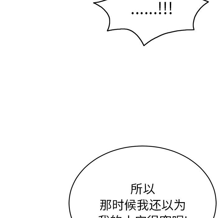 致命的你[h漫]韩漫全集-致命的妳-第29章无删减无遮挡章节图片 