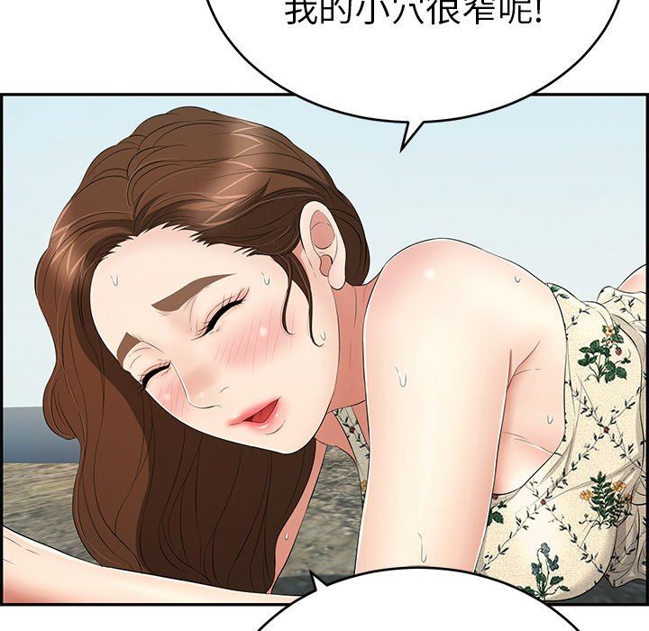 致命的你[h漫]韩漫全集-致命的妳-第29章无删减无遮挡章节图片 