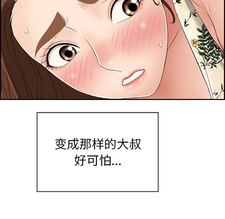 致命的你[h漫]韩漫全集-致命的妳-第29章无删减无遮挡章节图片 