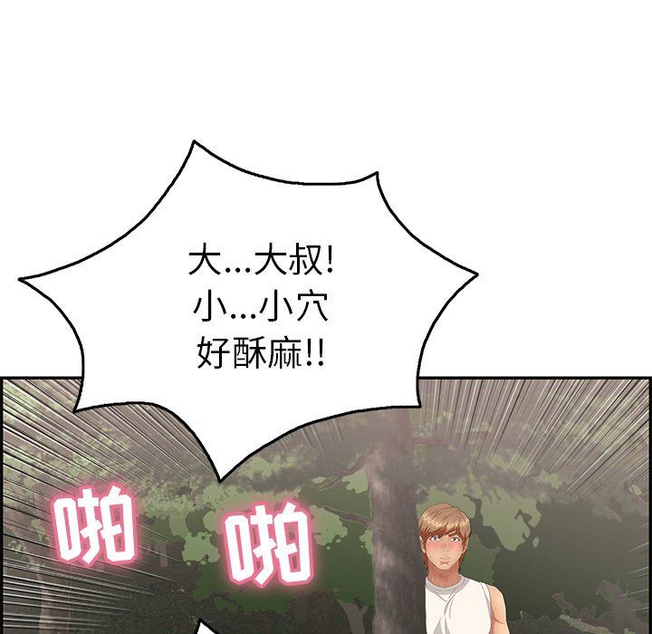 致命的你[h漫]韩漫全集-致命的妳-第29章无删减无遮挡章节图片 