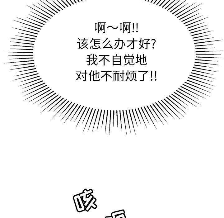 致命的你[h漫]韩漫全集-致命的妳-第30章无删减无遮挡章节图片 
