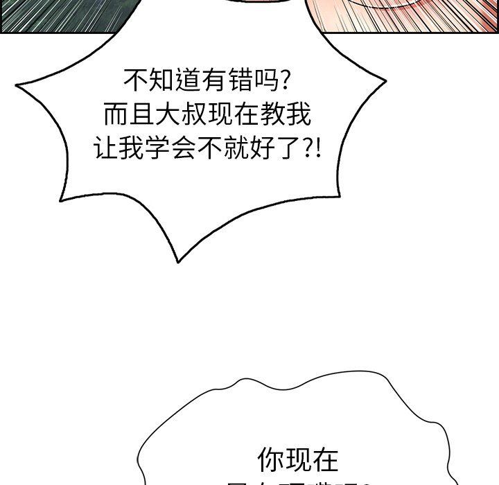 致命的你[h漫]韩漫全集-致命的妳-第30章无删减无遮挡章节图片 