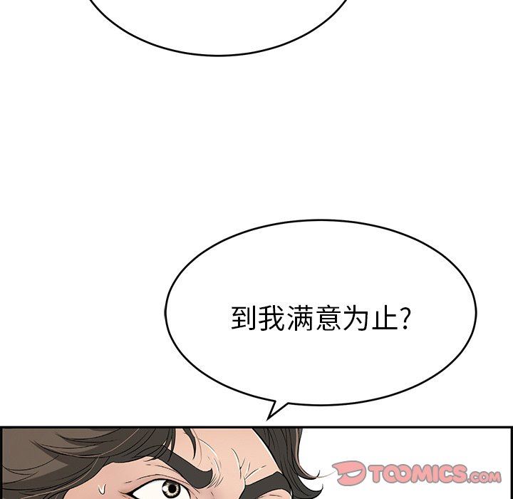 致命的你[h漫]韩漫全集-致命的妳-第30章无删减无遮挡章节图片 
