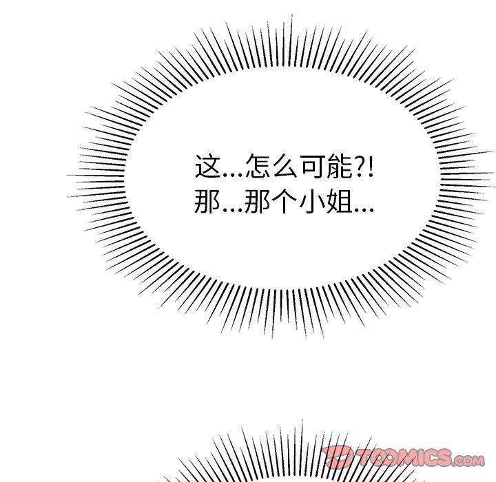 致命的你[h漫]韩漫全集-致命的妳-第30章无删减无遮挡章节图片 