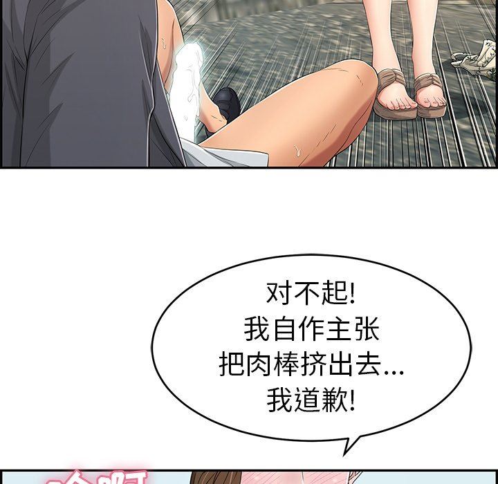 致命的你[h漫]韩漫全集-致命的妳-第30章无删减无遮挡章节图片 