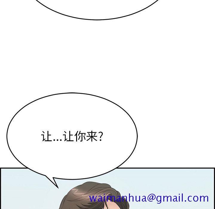 致命的你[h漫]韩漫全集-致命的妳-第30章无删减无遮挡章节图片 