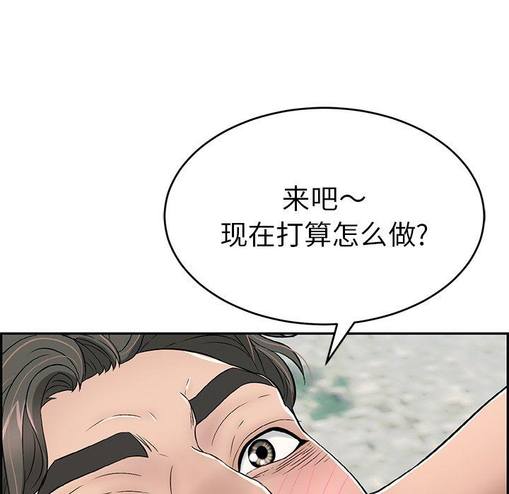 致命的你[h漫]韩漫全集-致命的妳-第30章无删减无遮挡章节图片 