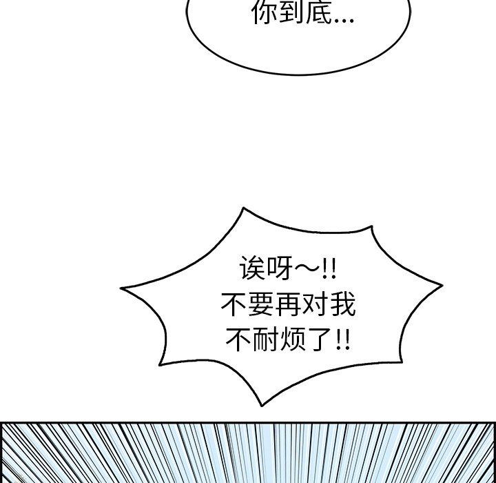 致命的你[h漫]韩漫全集-致命的妳-第30章无删减无遮挡章节图片 