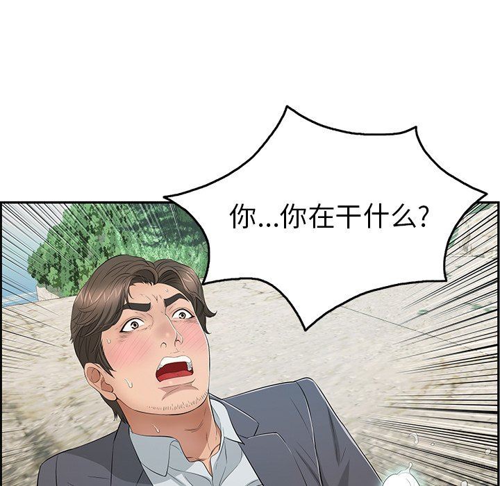 致命的你[h漫]韩漫全集-致命的妳-第30章无删减无遮挡章节图片 