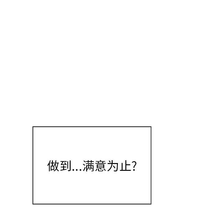 致命的你[h漫]韩漫全集-致命的妳-第30章无删减无遮挡章节图片 