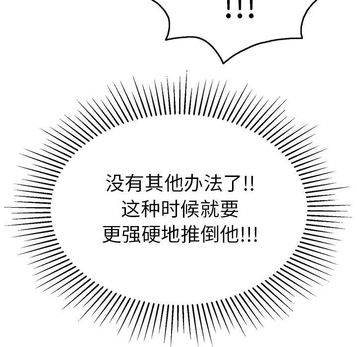 致命的你[h漫]韩漫全集-致命的妳-第30章无删减无遮挡章节图片 