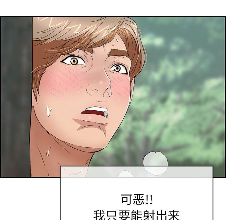 致命的你[h漫]韩漫全集-致命的妳-第30章无删减无遮挡章节图片 