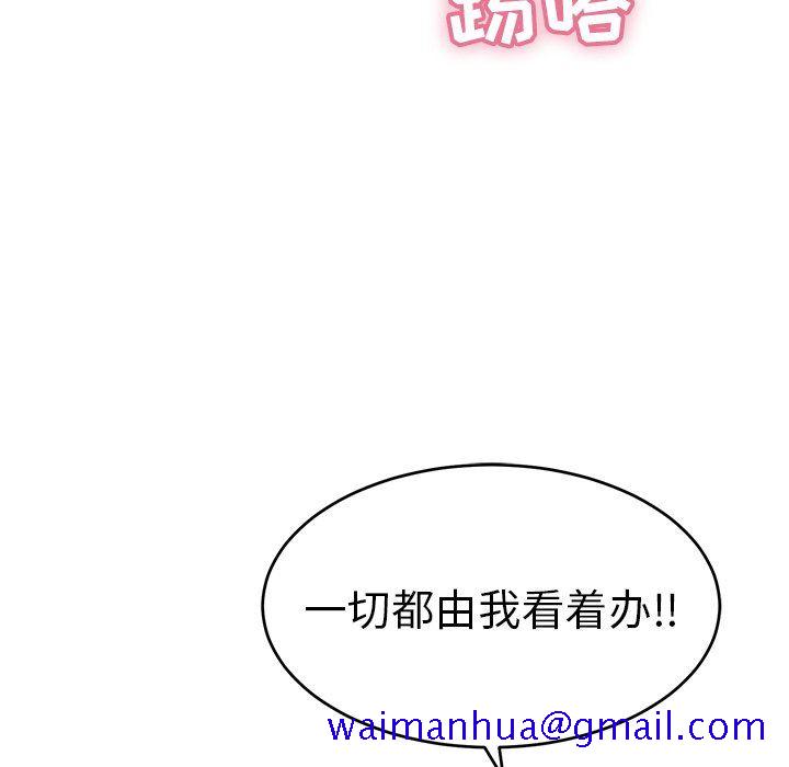致命的你[h漫]韩漫全集-致命的妳-第30章无删减无遮挡章节图片 