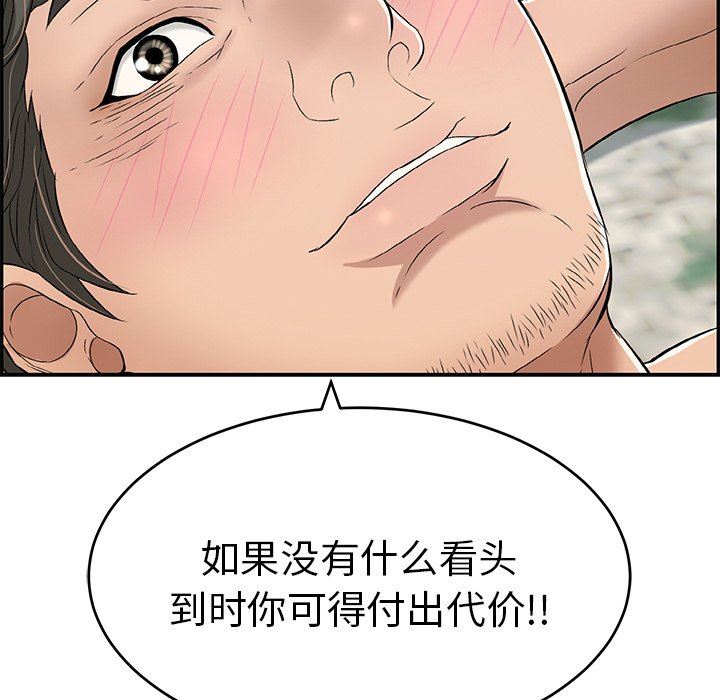 致命的你[h漫]韩漫全集-致命的妳-第30章无删减无遮挡章节图片 