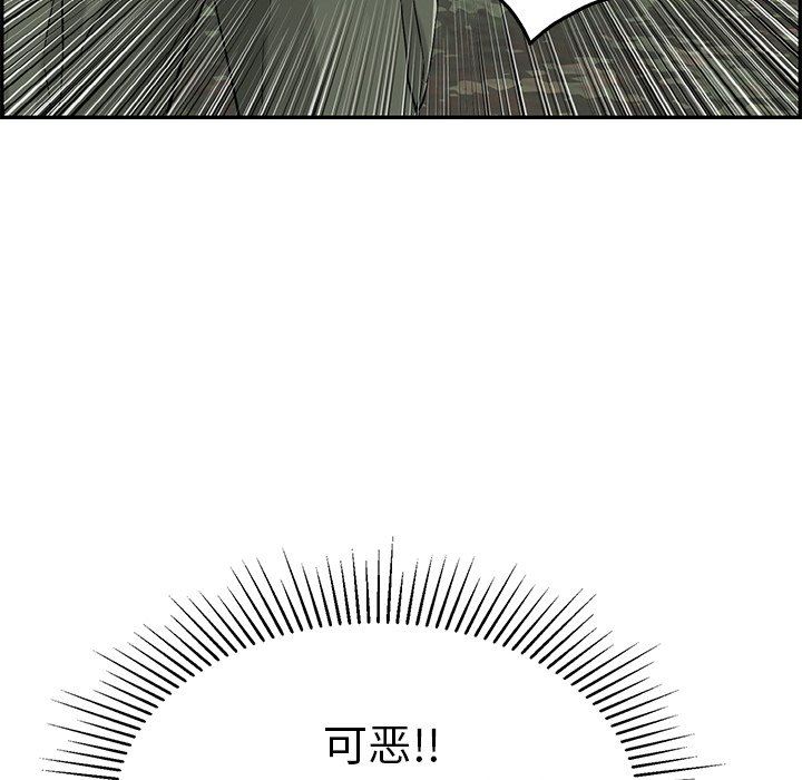 致命的你[h漫]韩漫全集-致命的妳-第30章无删减无遮挡章节图片 
