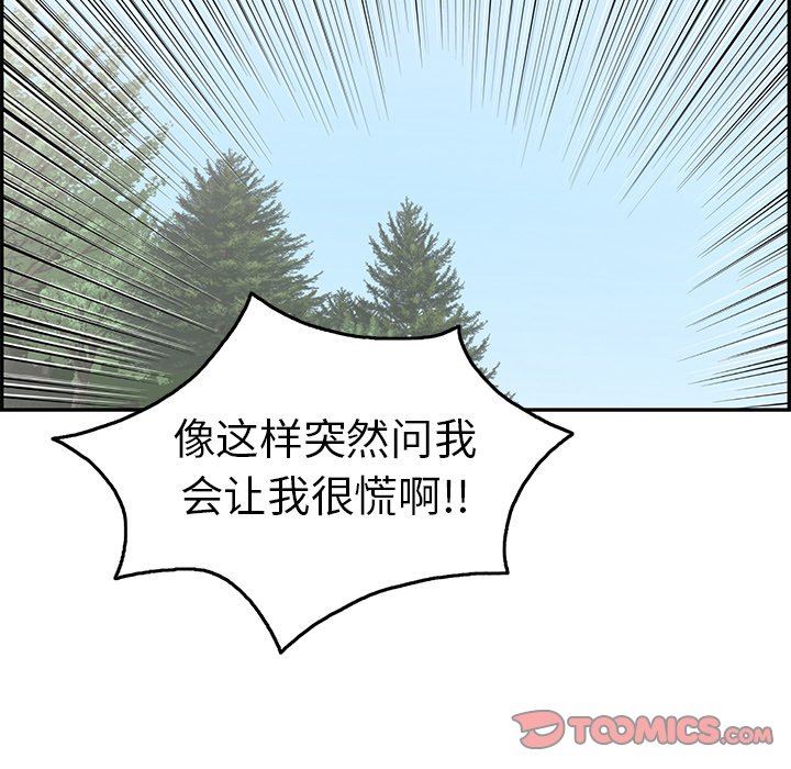 致命的你[h漫]韩漫全集-致命的妳-第30章无删减无遮挡章节图片 