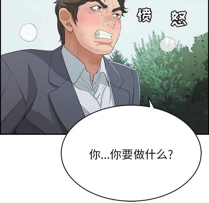 致命的你[h漫]韩漫全集-致命的妳-第30章无删减无遮挡章节图片 