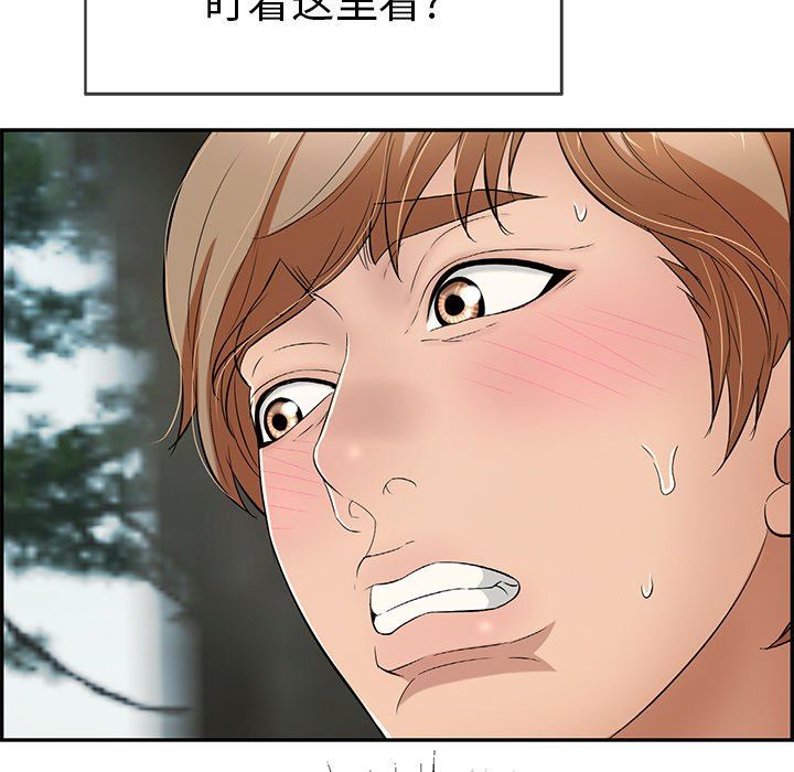 致命的你[h漫]韩漫全集-致命的妳-第30章无删减无遮挡章节图片 