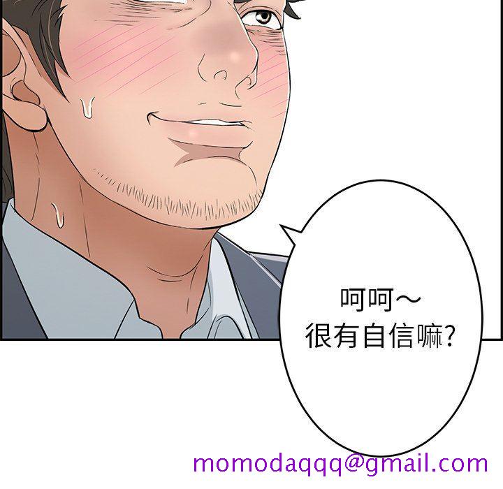 致命的你[h漫]韩漫全集-致命的妳-第30章无删减无遮挡章节图片 