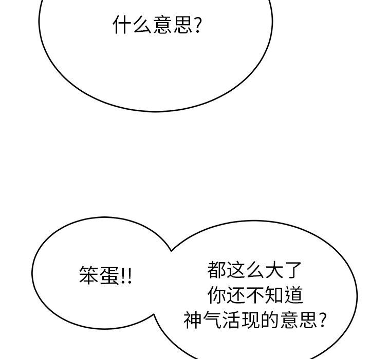 致命的你[h漫]韩漫全集-致命的妳-第30章无删减无遮挡章节图片 