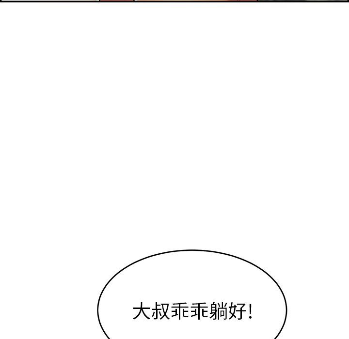 致命的你[h漫]韩漫全集-致命的妳-第31章无删减无遮挡章节图片 