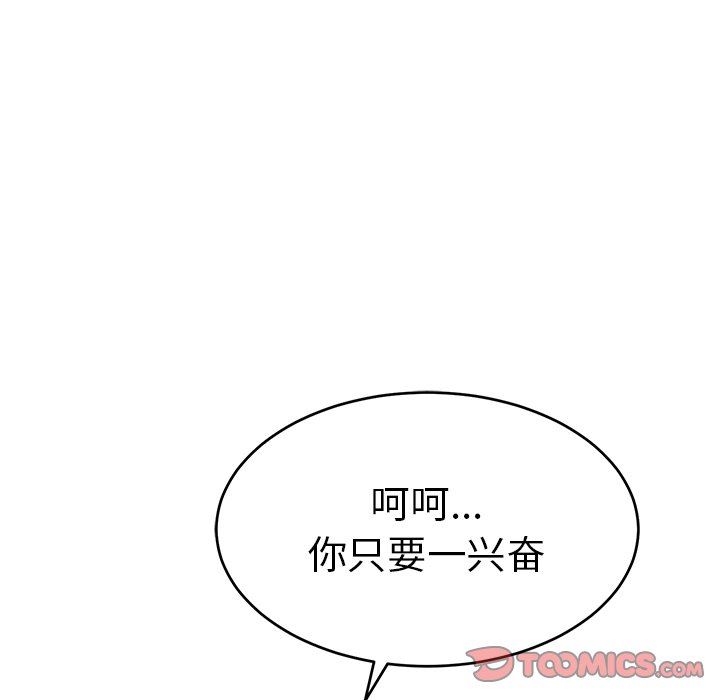致命的你[h漫]韩漫全集-致命的妳-第31章无删减无遮挡章节图片 