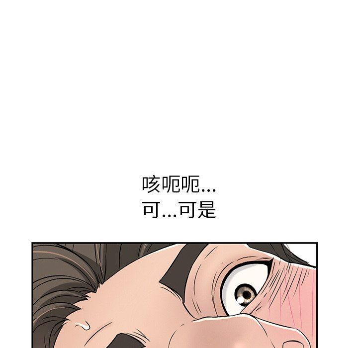致命的你[h漫]韩漫全集-致命的妳-第31章无删减无遮挡章节图片 