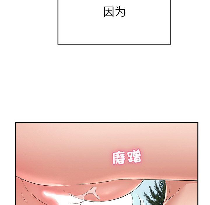 致命的你[h漫]韩漫全集-致命的妳-第31章无删减无遮挡章节图片 