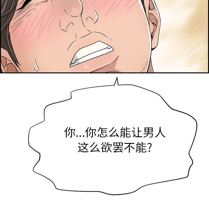 致命的你[h漫]韩漫全集-致命的妳-第31章无删减无遮挡章节图片 