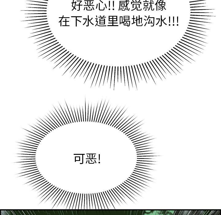 致命的你[h漫]韩漫全集-致命的妳-第31章无删减无遮挡章节图片 