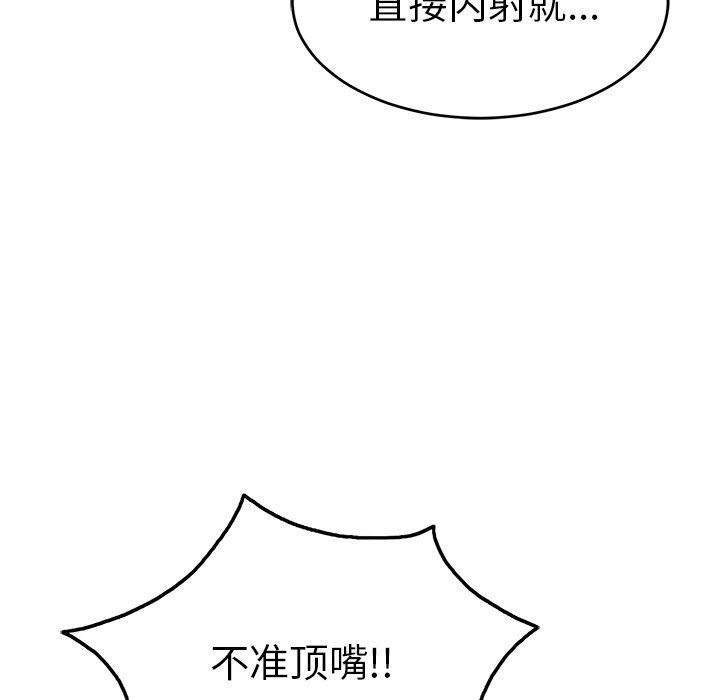 致命的你[h漫]韩漫全集-致命的妳-第31章无删减无遮挡章节图片 