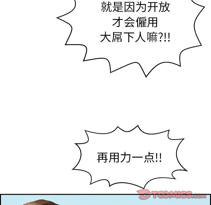 致命的你[h漫]韩漫全集-致命的妳-第31章无删减无遮挡章节图片 