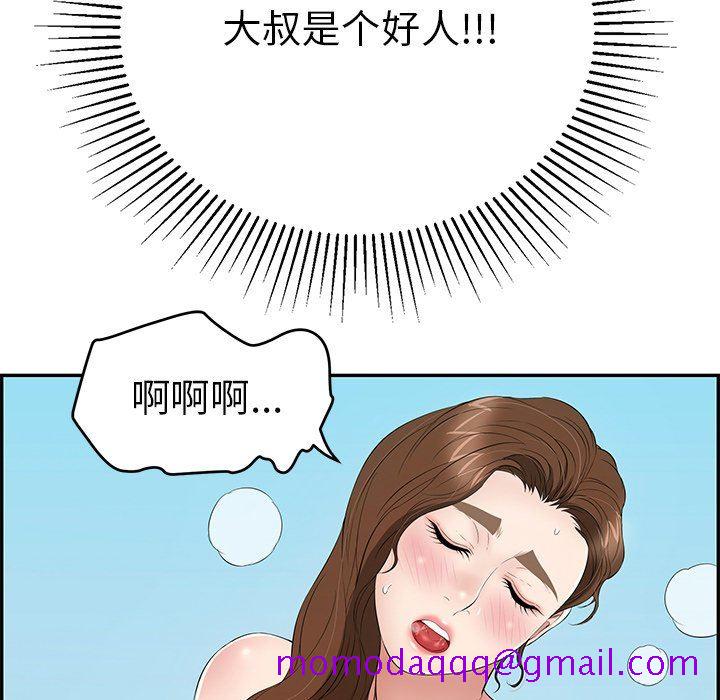 致命的你[h漫]韩漫全集-致命的妳-第31章无删减无遮挡章节图片 