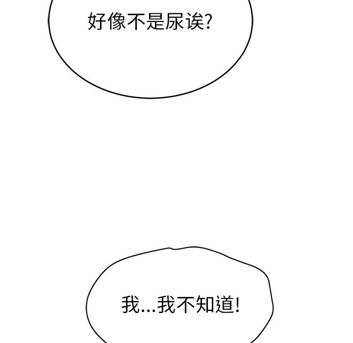 致命的你[h漫]韩漫全集-致命的妳-第31章无删减无遮挡章节图片 