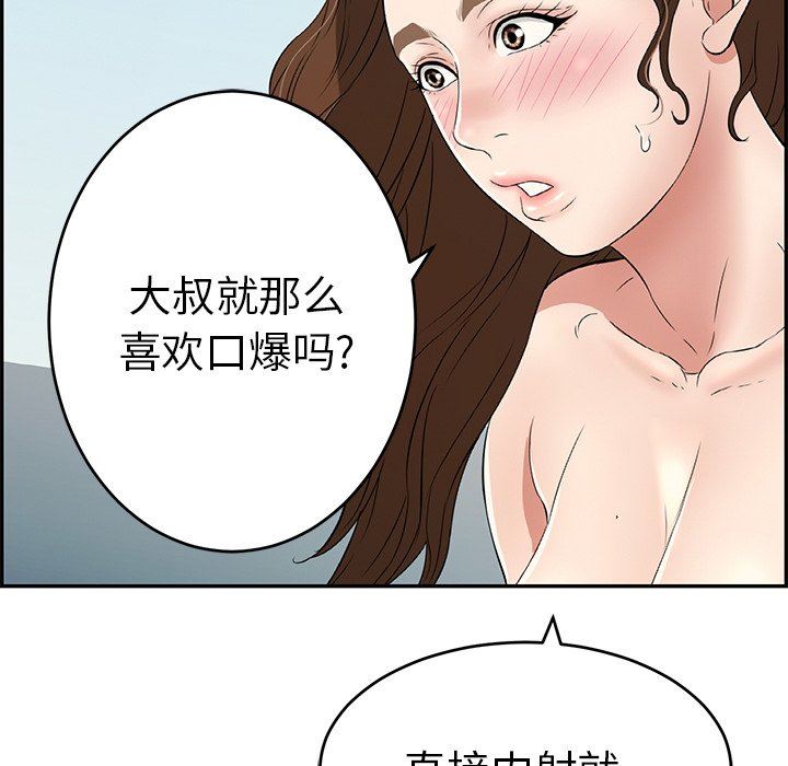 致命的你[h漫]韩漫全集-致命的妳-第31章无删减无遮挡章节图片 