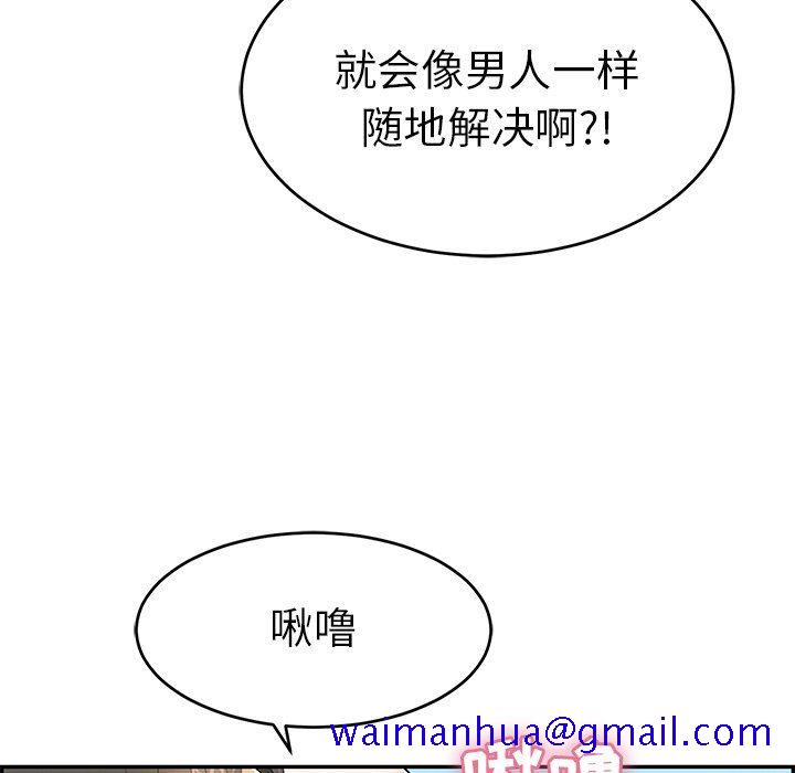 致命的你[h漫]韩漫全集-致命的妳-第31章无删减无遮挡章节图片 