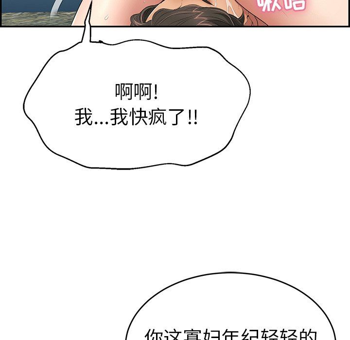 致命的你[h漫]韩漫全集-致命的妳-第31章无删减无遮挡章节图片 